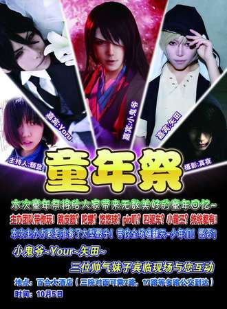 辽阳市童年展