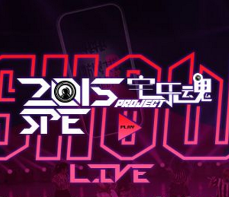 宅乐魂“SpeShow Live”动漫演唱会