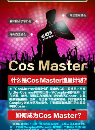 SR·秋之声动漫群英会