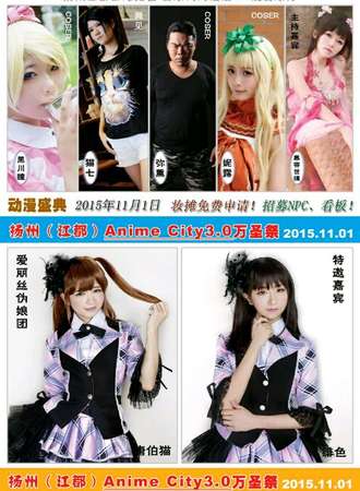 扬州(江都)Anime City3.0