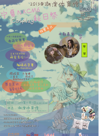 宁夏NXCM6秋日展