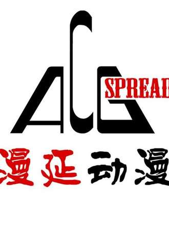 漫延动漫一周年店庆活动