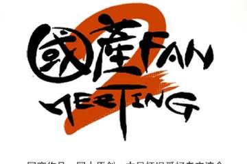 活动海报介绍