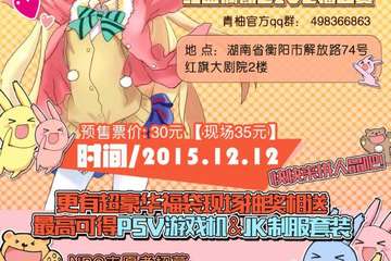 票代和招募信息