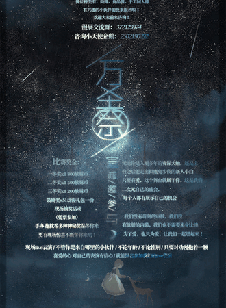 新昌11.7万圣展