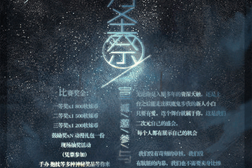 活动海报