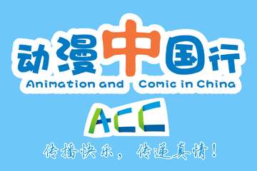 嘉宾信息