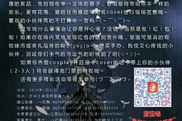 嘉宾信息