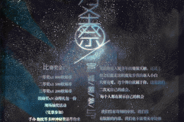 活动海报