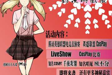 活动海报介绍