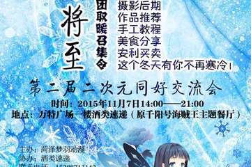 宣传海报