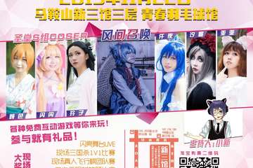 活动平面图