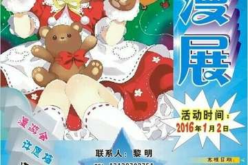 门票和海报介绍