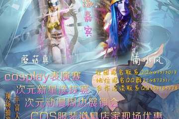 宣传图来一发！