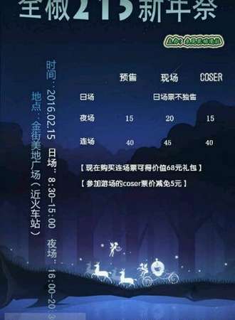 全椒215新年展