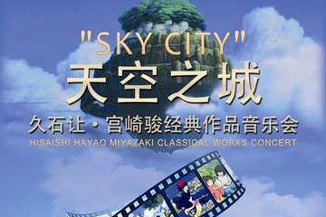 演出简介
