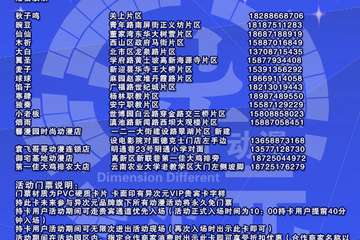 门票购买