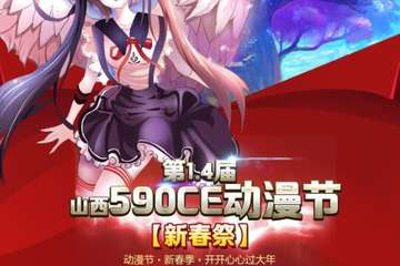 嘉宾信息