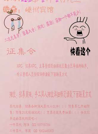 元旦嵊州联萌新春游园会