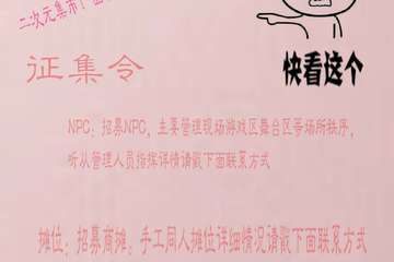 宣传海报