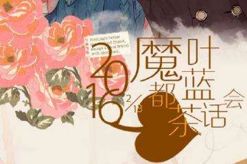 宣传海报