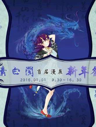 泰州素白新年展