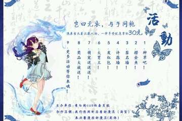 展会内设活动信息