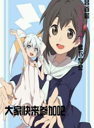 南昌首届Cosplay线下聚会