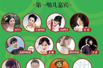 中国国风动漫音乐节-重庆站嘉宾