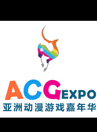 2015亚洲动漫游戏嘉年华