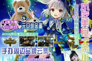 嘉宾信息