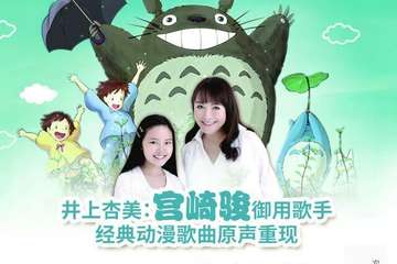 天空之城·动漫原声新年音乐会