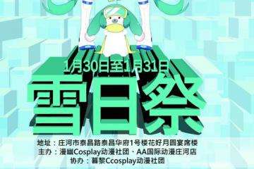 活动宣传海报介绍