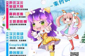 活动海报