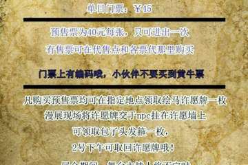 票代信息