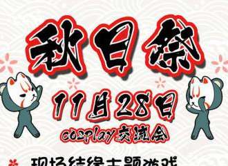 无暝极光秋日展