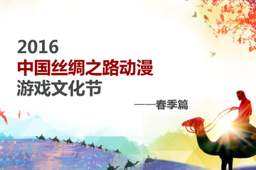 活动规划