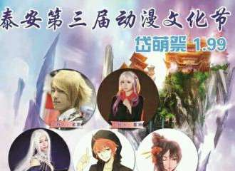 岱萌展1.99