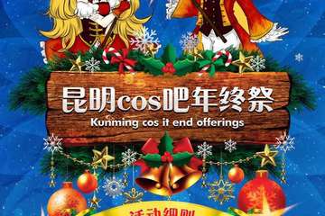 活动宣传海报