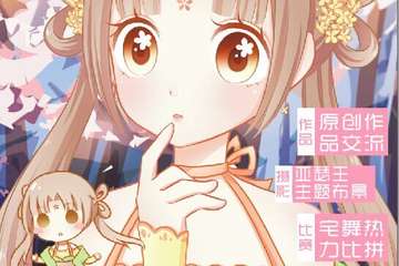 活动宣传信息