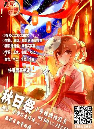 秋日展-十年镜阁待君来