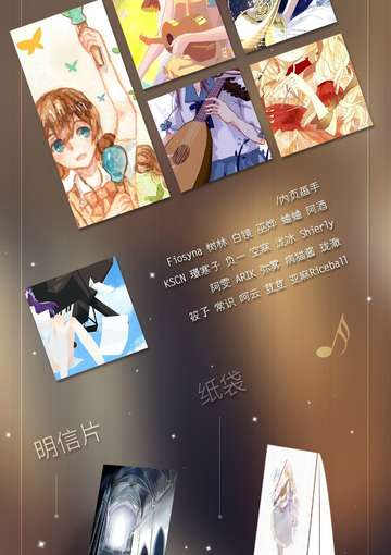 《sckiksaf》乐器主题本