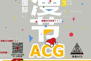 嘉宾信息