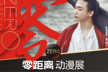 活动海报