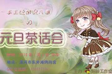 活动海报