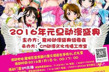 活动海报