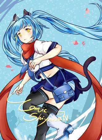 十堰comic shiyan 04届漫展