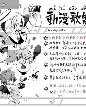 瑶湖师大动漫展