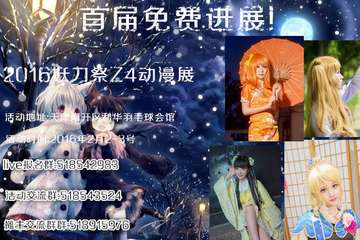【通知】因主办没有消息。疑似跳票！