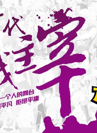 厦门咪咕次元盛典